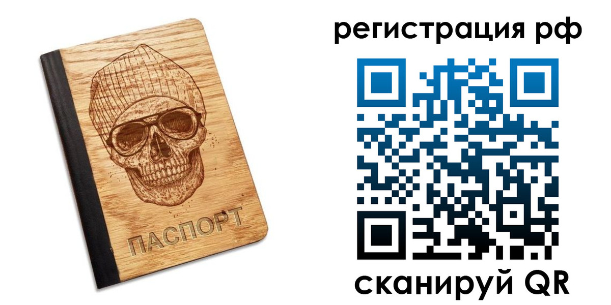 прописка паспорт в Костомукше