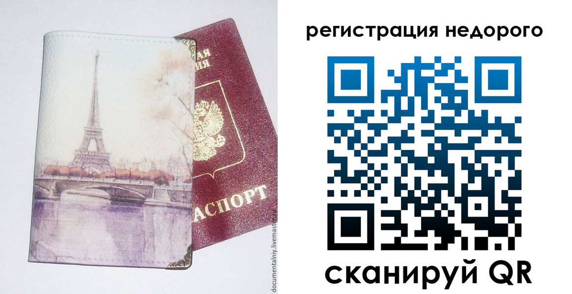 прописка в квартире в Костомукше