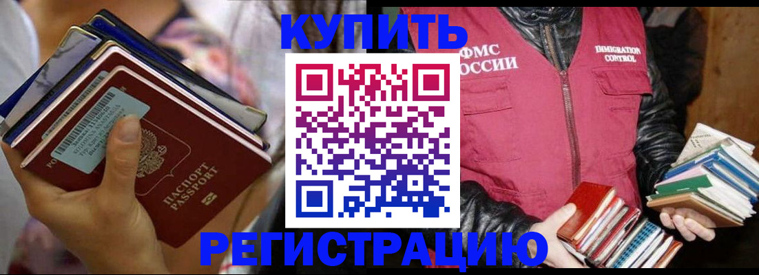временная регистрация купить в Костомукше