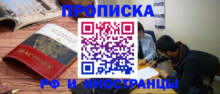прописка для военкомата в Костомукше