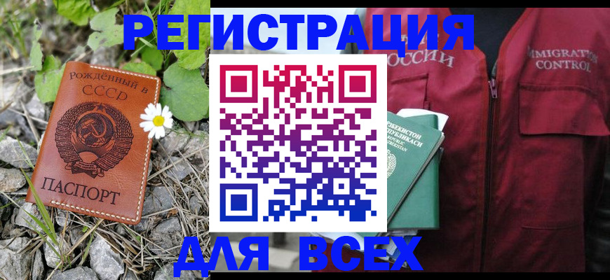 прописка поиск в Костомукше