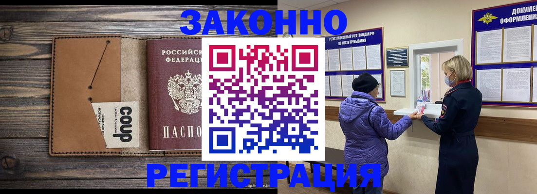 временная прописка в Костомукше